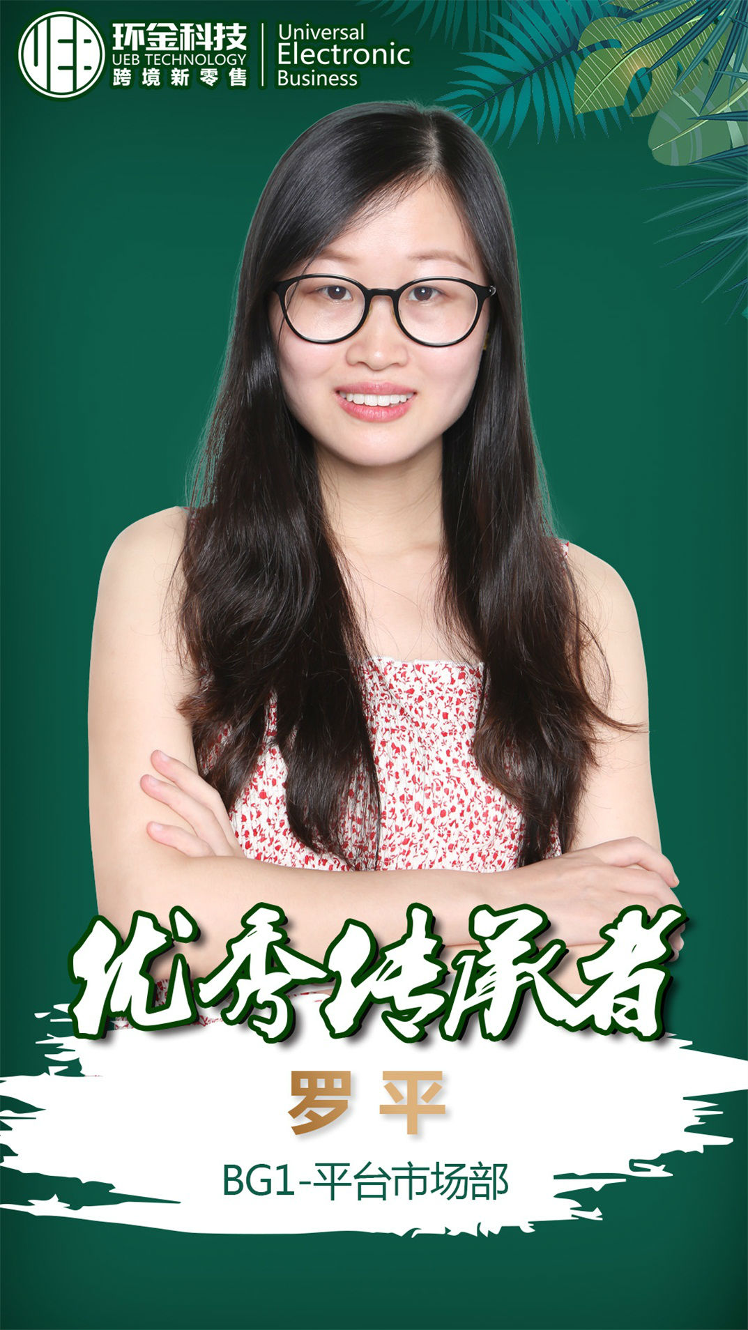 01优秀传承者 罗平.jpg