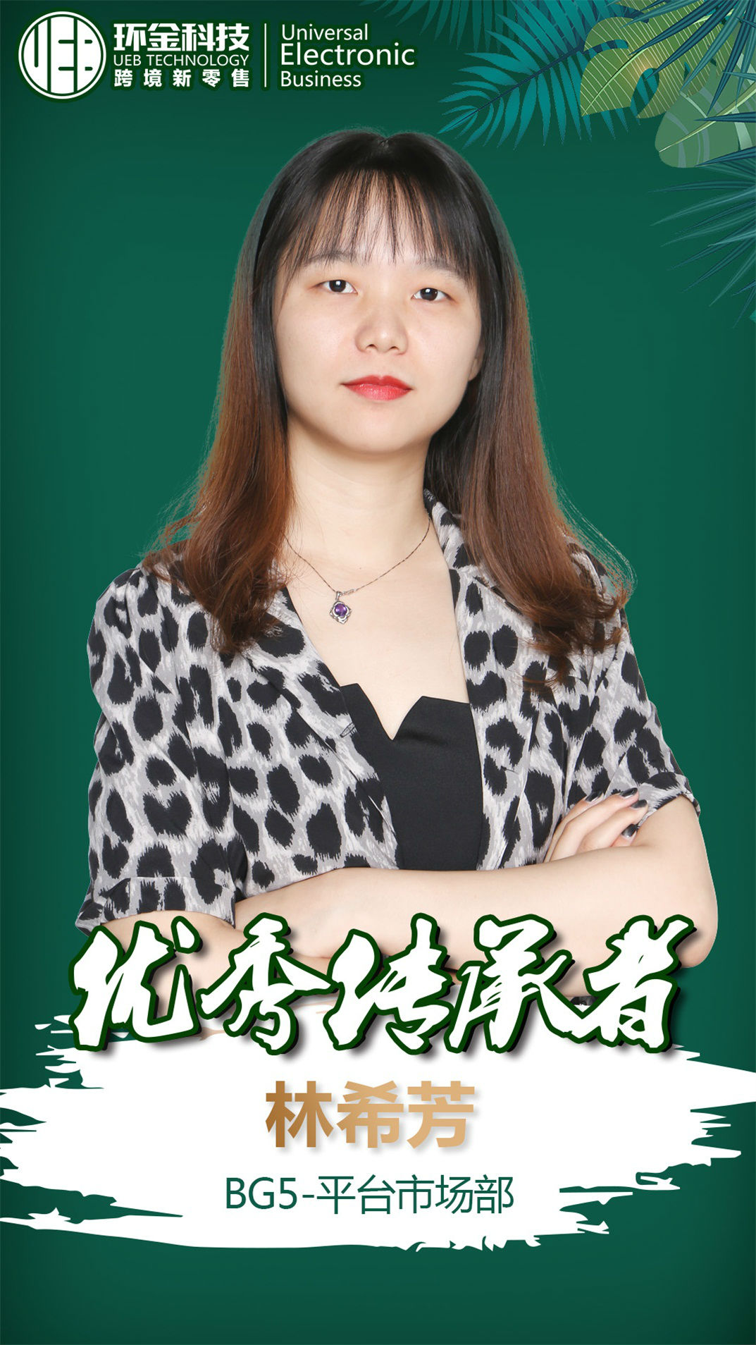 05优秀传承者 林希芳.jpg